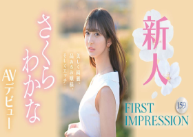 佐仓若菜