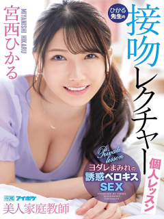 宫西光