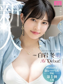 白岩冬萌