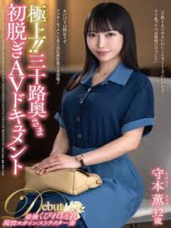 守本薰