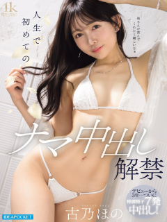 古乃穗乃