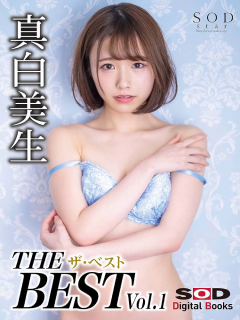 真白美生