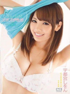 宇都宫紫苑