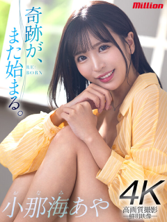 小那海绫
