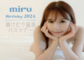 miru