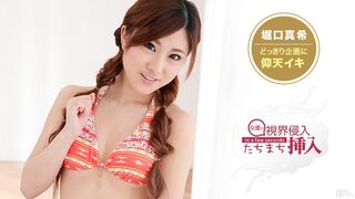 071914-647 [无码高清] 視界侵入たちまち挿入驚きながらも秒ハメに仰天イキまくり#堀口真希