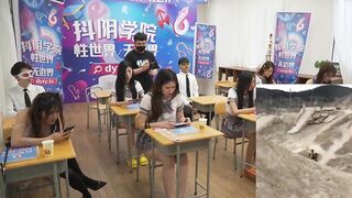 #抖阴 #抖阴学院 第1期 处男自习课