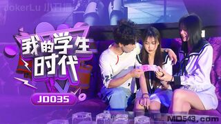 #精东影业 JD035 我的学生时代 - 苏小小 雪卉