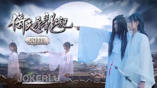 #精东影业 JD036 倚天屠龙记 - 雪见