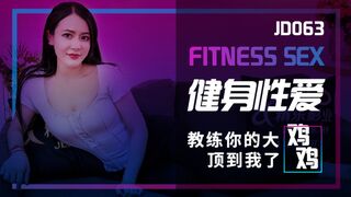 #精东影业 JD063 健身性爱 1080P - 乐乐