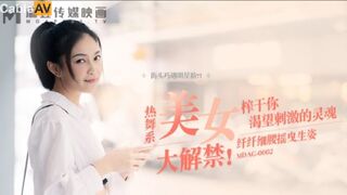 MDAG-0002纤纤细腰摇曳生姿-宋南伊