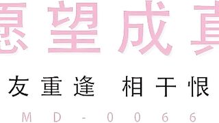 愿望成真,老友重逢.相干恨晚