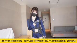 【蜜汁白虎-女神】娜娜【Onlyfans】超人气台北玩偶姐姐【NANA】精液搜查官 职责所在，高清1080P原版无水印