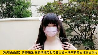 【软萌兔兔酱】青春无敌 推特清纯可甜可盐白虎一线天萝莉女神高价私拍！高清1080P原版无水印
