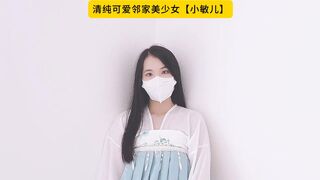 清纯可爱邻家美少女【小敏儿】古风少女的情趣性爱，清纯小仙女主动骑乘 紧致粉嫩小穴给骚逼干的淫水泛滥，高清1080P原版无水印