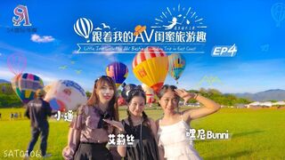 【SA国际传媒SAT0106】艾莉丝・小遥・嘿尼【跟着我的AV闺蜜旅游趣-花东篇EP04】高清1080P原版首发【SAT0106】