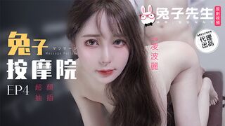 【兔子先生-TZ-102】【兔子按摩院EP4 颜值女神激烈抽插】麻豆代理，高清1080P原版首发【TZ-102】