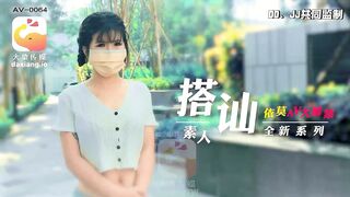 【大像传媒AV-0064】依莫【素人搭讪企划清纯大学生】高清1080P原版首发【AV-0064】