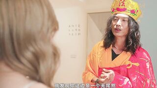 【大像传媒DA-003】林思妤【淫魔神棍诱骗女大生・双修脱光光让我检查】高清1080P原版首发【DA-003】