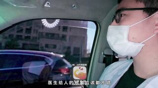【大像传媒DX-011】奈奈【移动诊疗间・胸闷检查】高清1080P原版首发【DX-011】