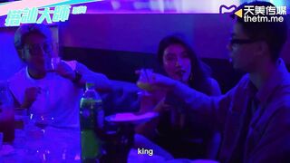 【天美传媒-TMW124】乐奈子【跨年蹦迪速约指南】高清1080P原版首发【TMW124】