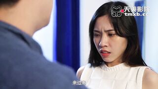 【天美传媒TMW220】茶理【情侣爱抚露馅・服装店被迫肉偿】高清1080P原版首发【TMW220】