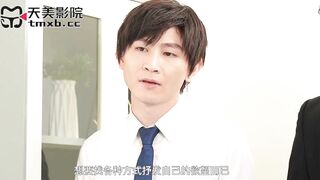 【天美传媒TMW224】宋雨川【偷拍淫态胁迫做爱・爆射自慰女主管】高清1080P原版首发【TMW224】