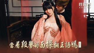 【性视界传媒-XSJ161】性视界女神-赖畇希【当着段誉的面操翻王语嫣】高清1080P原版首发【XSJ161】