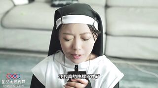 【星空传媒XK8162】星女优-琪琪【禁欲修女被强奸 觉醒性的花蕾】高清1080P原版首发【XK8162】