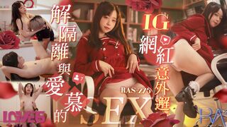 【皇家华人-RAS0275】尤莉【解隔离后与爱慕的INS网红意外邂逅SEX】高清1080P原版首发【RAS0275】