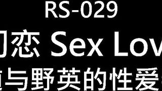 【红斯灯影像-RS-029】麻豆代理【初恋-晴道与野英的性爱特辑】高清1080P原版首发【RS-029】