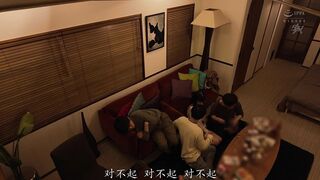 DASS-944 [中文字幕] 只有我无法参与的居家聚会多人关系修罗场 - 五日市芽依