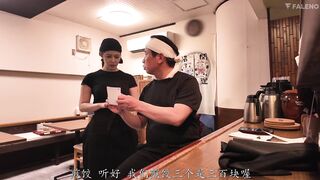 FNS-192 [中文字幕] 为重现已故祖父的味道在拉面店接受训练在男性主导的世界中忍受着每日的性骚扰每天工作17小时时薪1175日元 - 吉高寧々