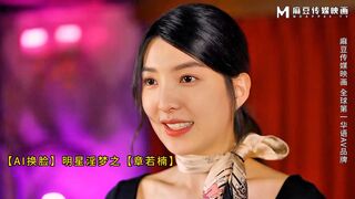【AI换脸】明星淫梦之【章若楠】色情按摩馆 精油淋身 为您提供至高无上 极度放松的服务！