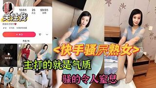 快手熟女 必射国产美熟女