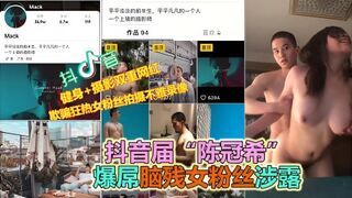抖音网曝门 抖音摄影大VPUA多位女粉丝约炮露脸性爱流出，真实实锤