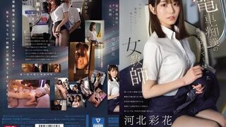 SONE-228 [新模型无码破解] 黑丝美女教师通勤电车上被痴汉性骚扰最终沉迷其中无法自拔 - 河北彩花