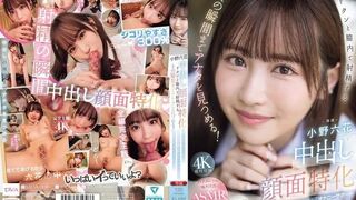 MIDA-306 专攻中出颜射。她会一直盯着你，直到射精在她阴道里的那一刻！-小野六花