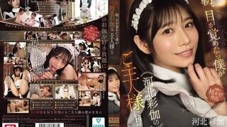 SONE-817 一觉醒来 我竟成了河北彩伽的主人 河北彩伽
