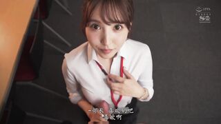 SSNI-865 [中文字幕] 巨乳OL與絶倫童貞上司毎週過份的週末性愛加班 三上悠亚