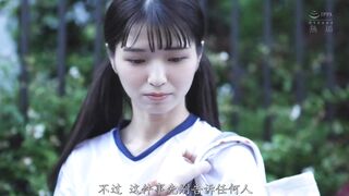 MUDR-353 [中文字幕] 俘虏少女的方法 利用背德感和快感让少女中出＆播种洗脑！ - 仓本蓳