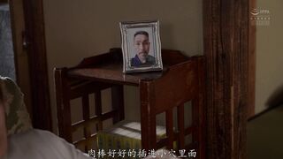 SAME-178 [中文字幕] 未亡人，在丈夫的遗像面前被儿子干到怀孕！ 鷲見すみれ
