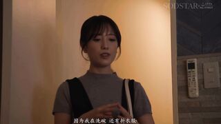 START-331 [无码中文字幕] 夫妻交换 纯洁无瑕的平民妻子被借给了一对富豪夫妇 沉溺于不道德的享乐之中 小凑四叶