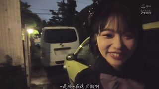 IPX-947 [中文字幕] 讓你的肉棒跟腦袋都當機」 甜蜜施虐狂美少女的比糖還要甜的絕對連續射精技巧 二叶惠麻