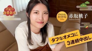 010125-001 [无码高清] タフなオメコに3連続中出し7  赤坂桃子 加勒比