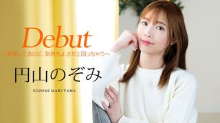 011025-001 [无码高清] Debut Vol.98 ～緊張してるけど、気持ちよさが上回っちゃう～ 円山のぞみ 加勒比