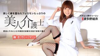 81315_133 [无码高清] 职业女性献身护士认定考试 - 波多野結衣