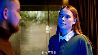 不听话的女孩 俄罗斯三级