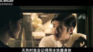 晚娘：最后一章 下部 泰国三级