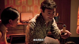 无限春光 日本三级